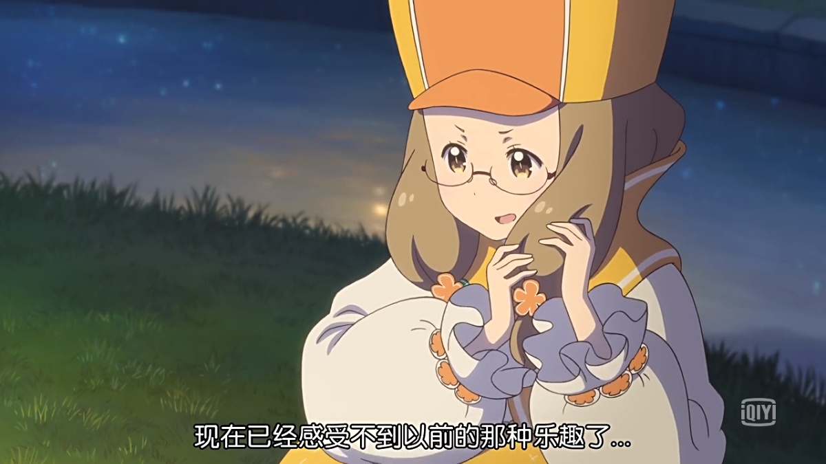 现在已经感受不到以前的那种乐趣了…
