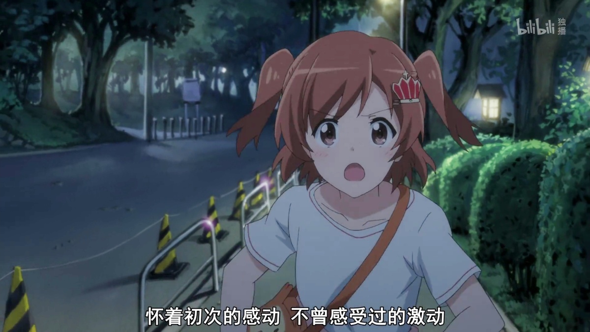 怀着初次的感动 不曾感受过的激动