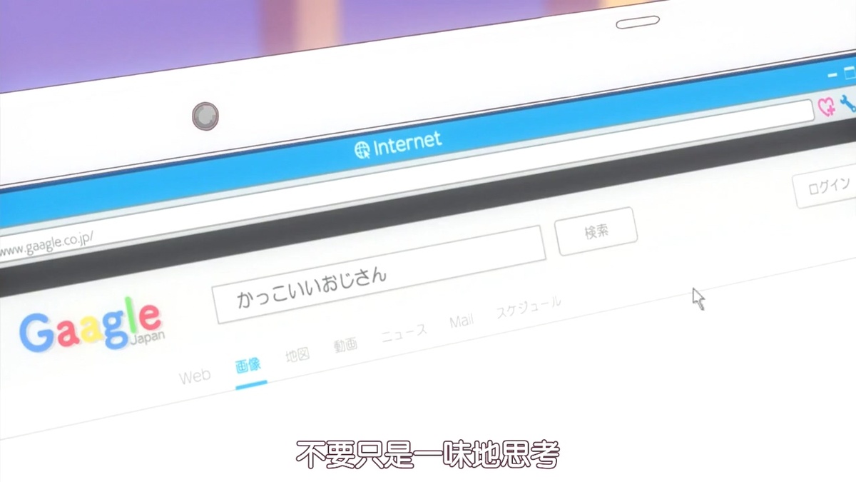 不要只是一味地思考
