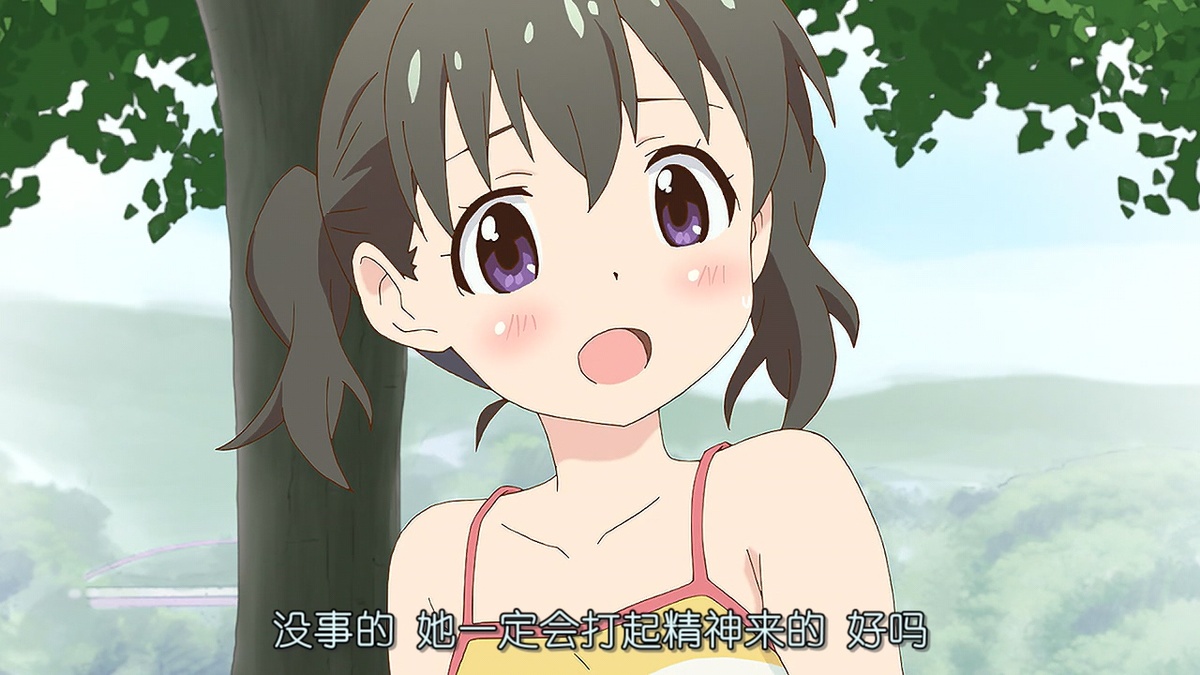 没事的 她一定会打起精神来的 好吗