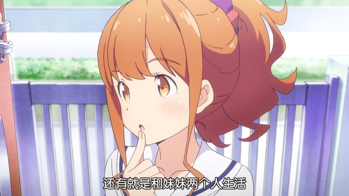 还有就是和妹妹两个人生活