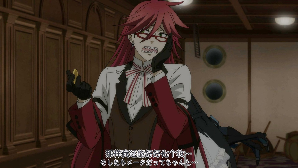 那样我还能好好化个妆…