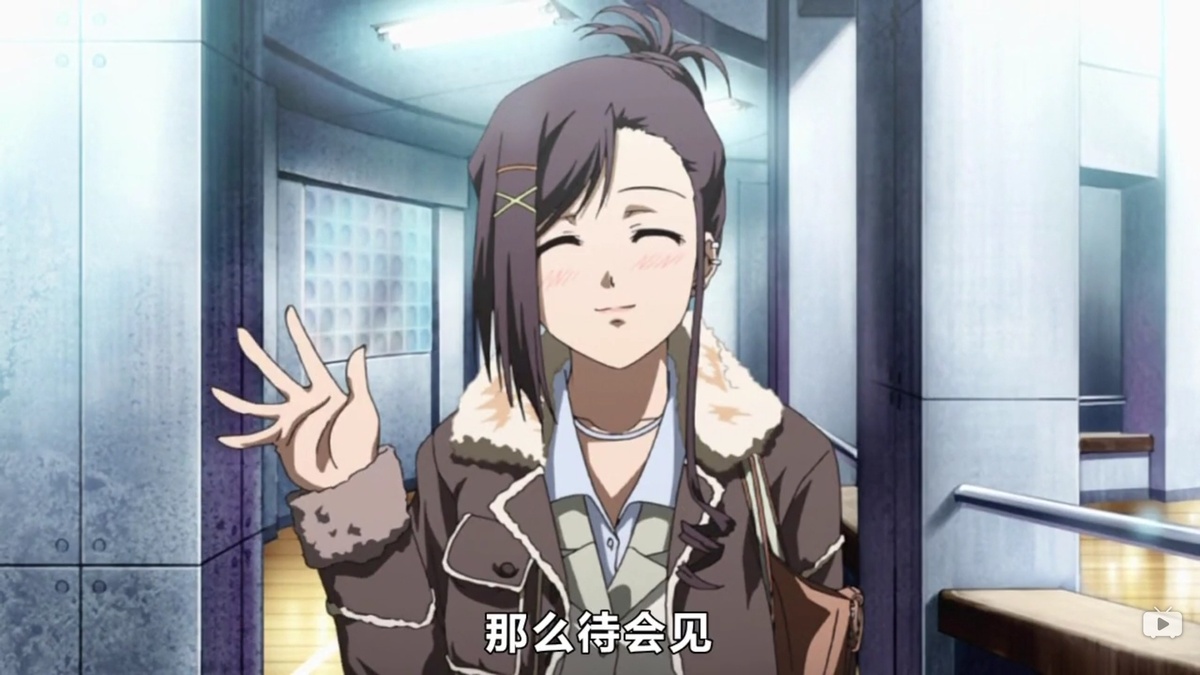 那么待会见