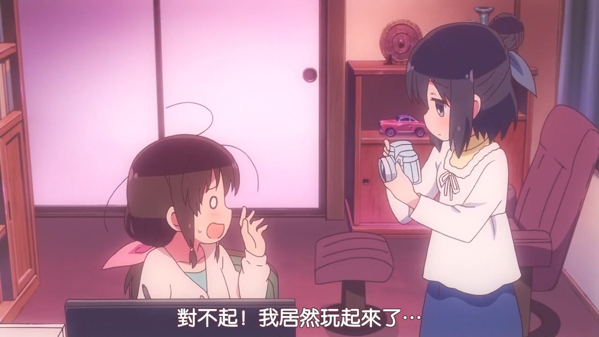 对不起！我居然玩起来了…