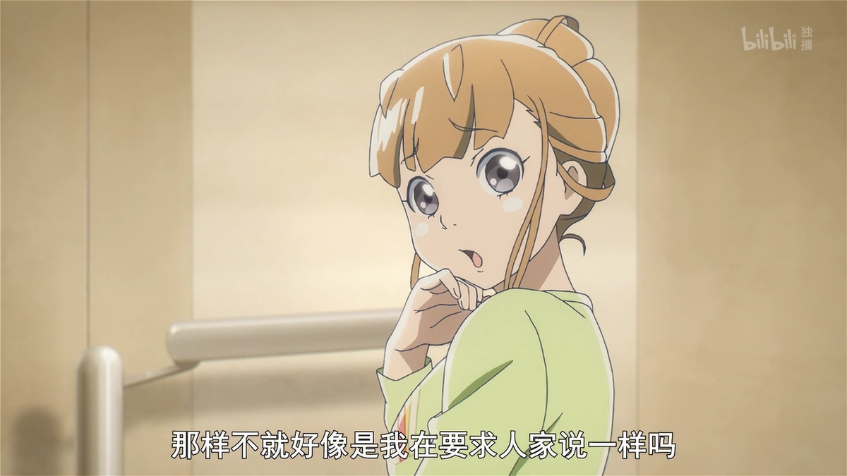 那样不就好像是我在要求人家说一样吗