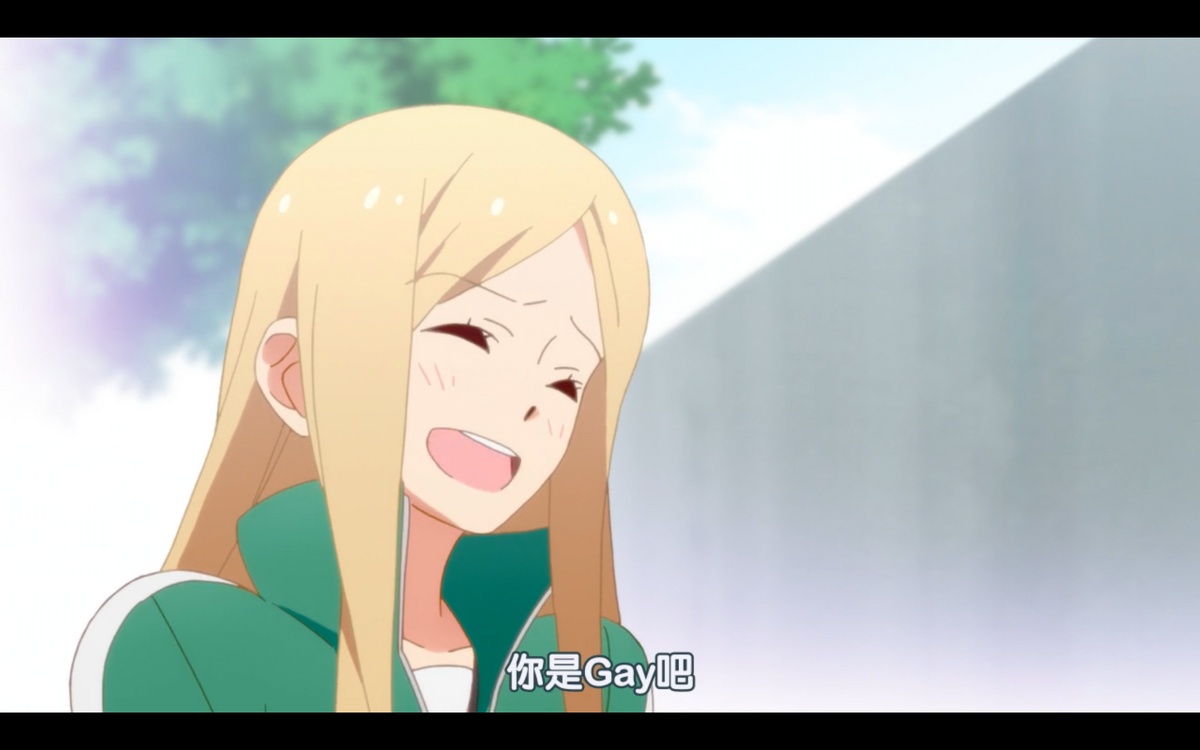 你是Gay吧