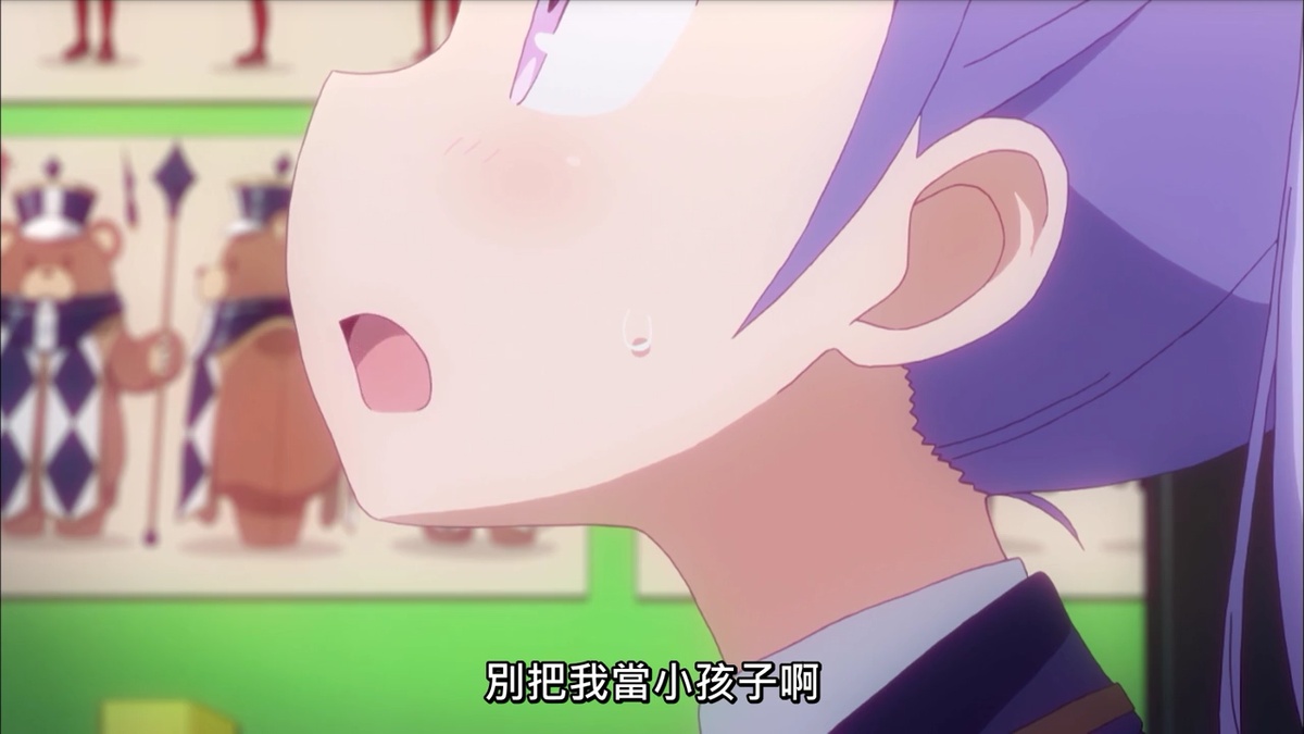 別把我當小孩子啊