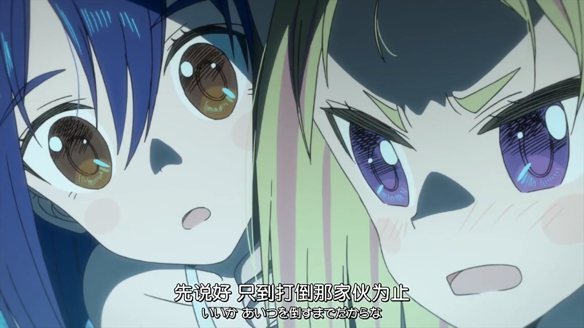 先说好 只到打倒那家伙为止