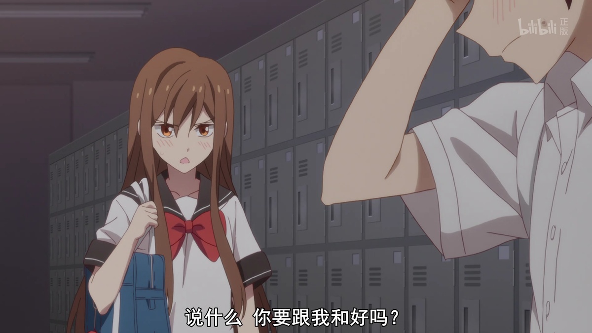 说什么 你要跟我和好吗？