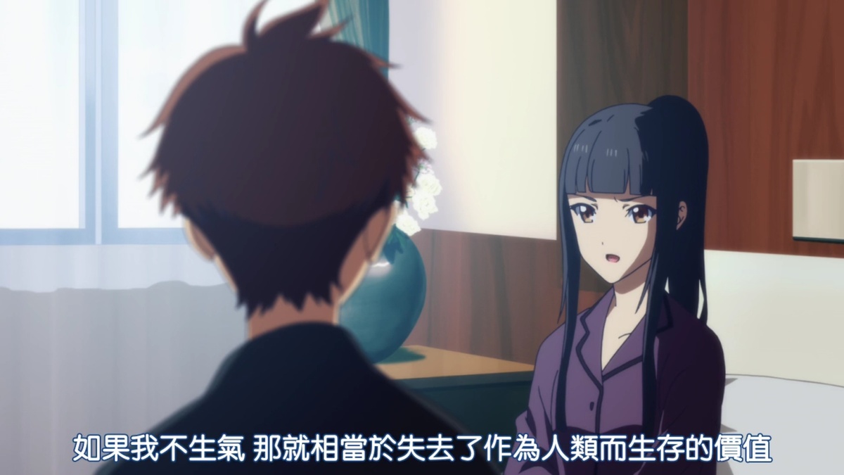 如果我不生气 那就相当于失去了作为人类而生存的价值