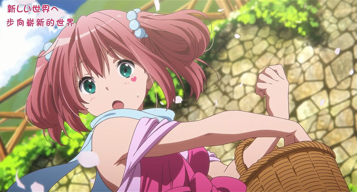 迈向崭新的世界