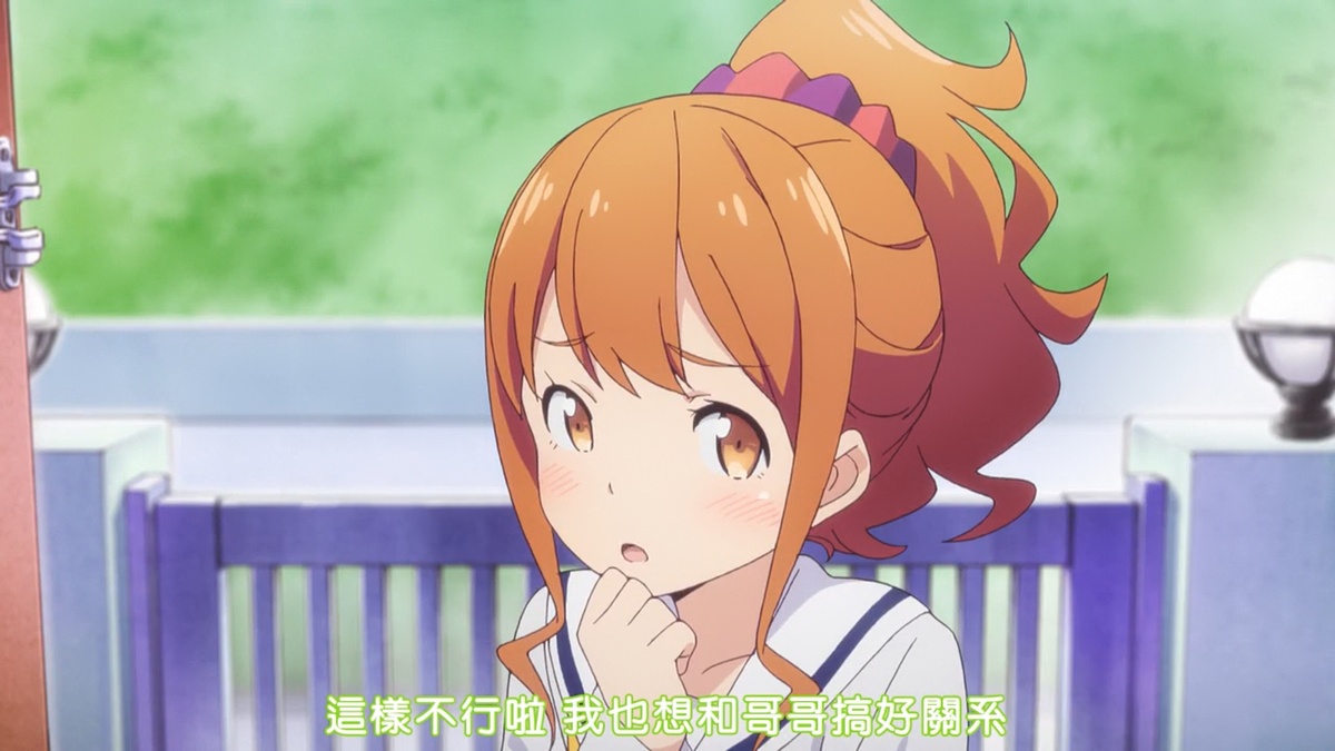 这样不行啦 我也想和哥哥搞好关系