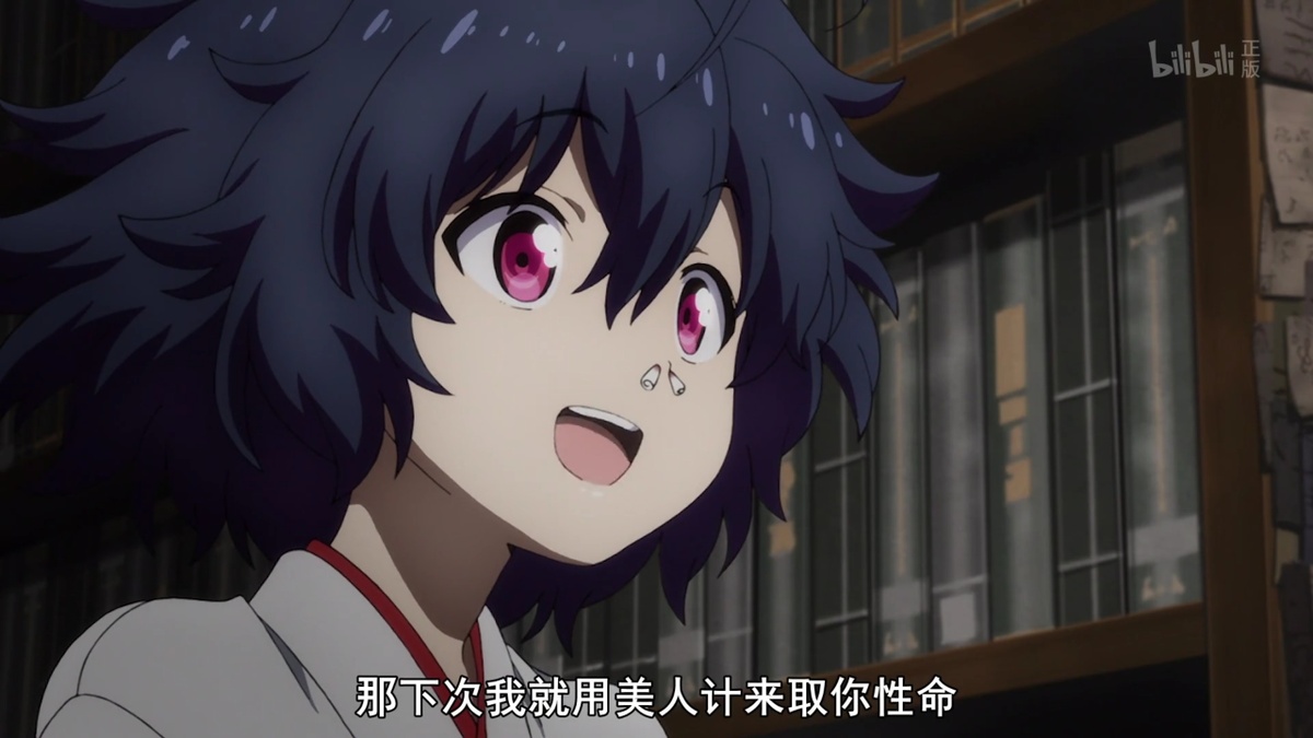 下次我就用美人计来取你性命