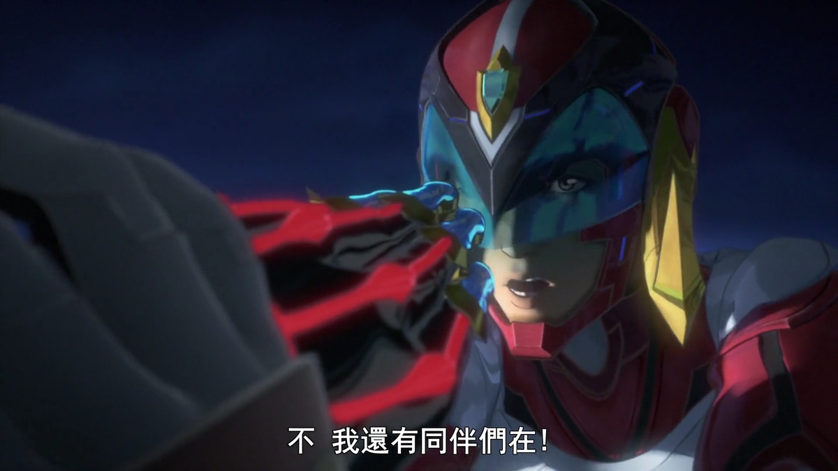 不 我还有同伴们在！