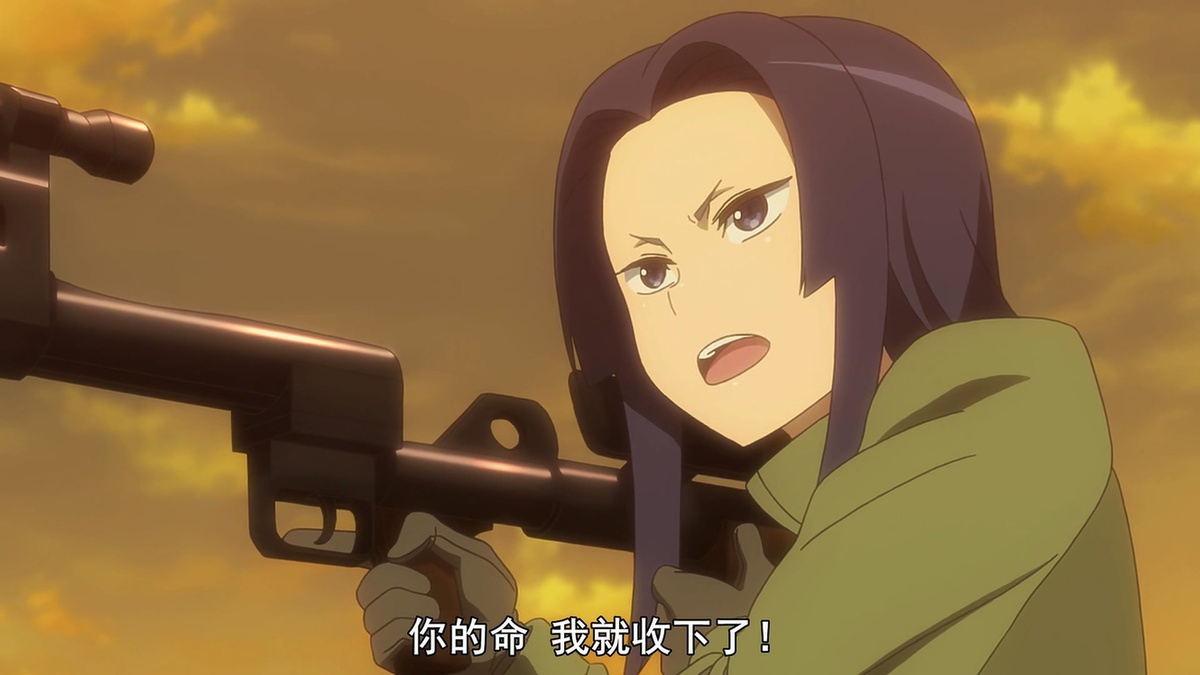 你的命我就收下了！