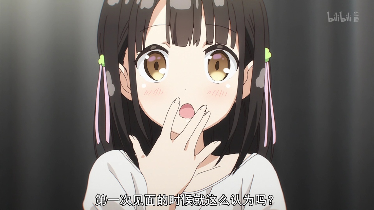 第一次见面的时候就这么认为吗？