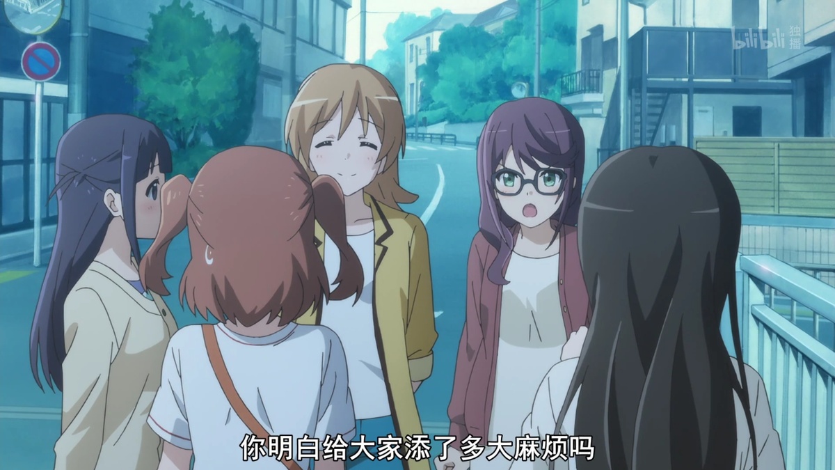 你明白你给大家添了多大麻烦吗