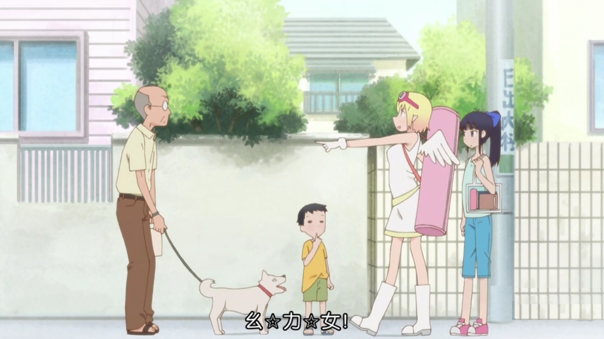 幼女！幺☆力☆女！