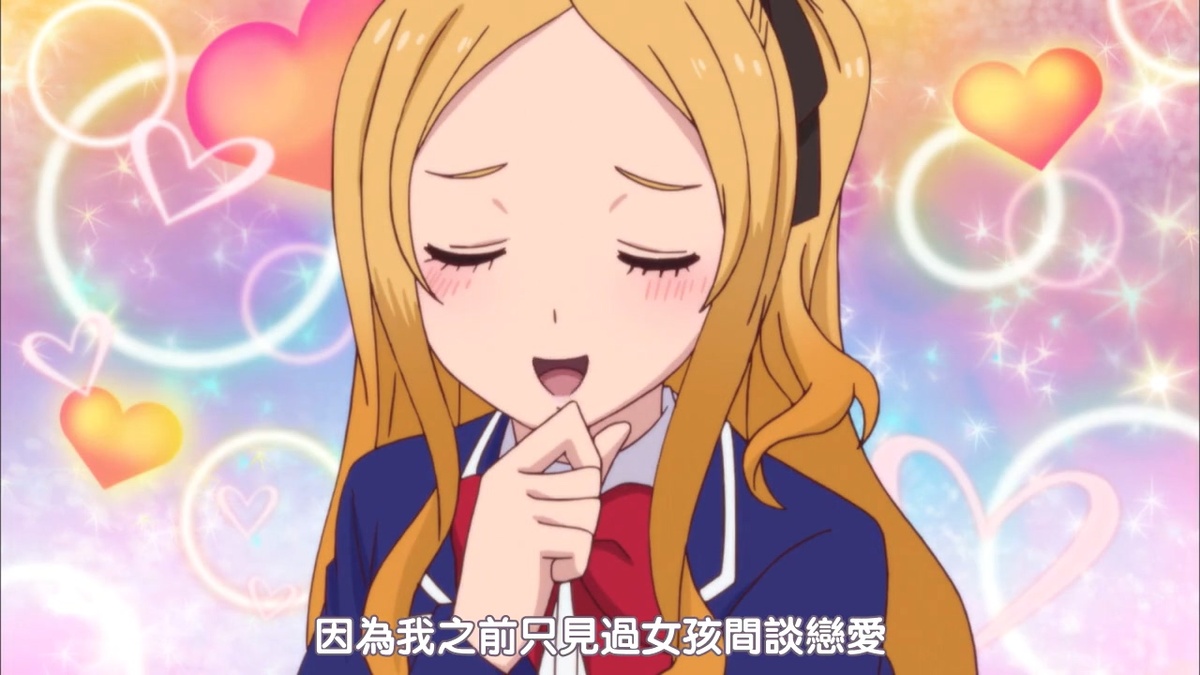 因为我之前只见过女孩子间谈恋爱