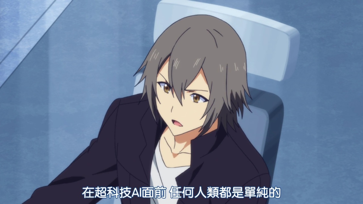 在超科技AI面前 任何人类都是单纯的