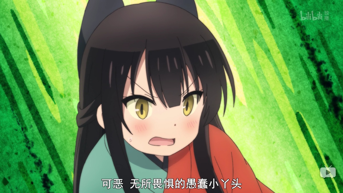 可恶 无所畏惧的愚蠢小丫头
