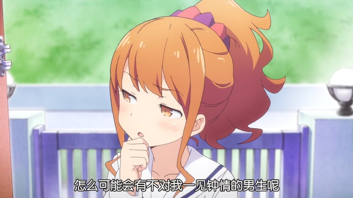 怎么可能有不对我一见钟情的男生呢
