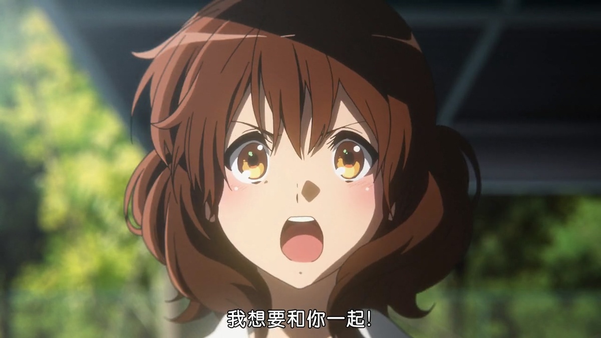 我想要和你在一起！