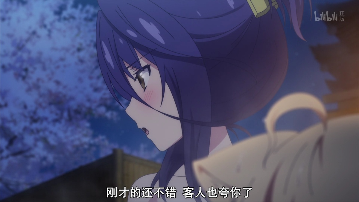 刚才的还不错 客人也夸你了