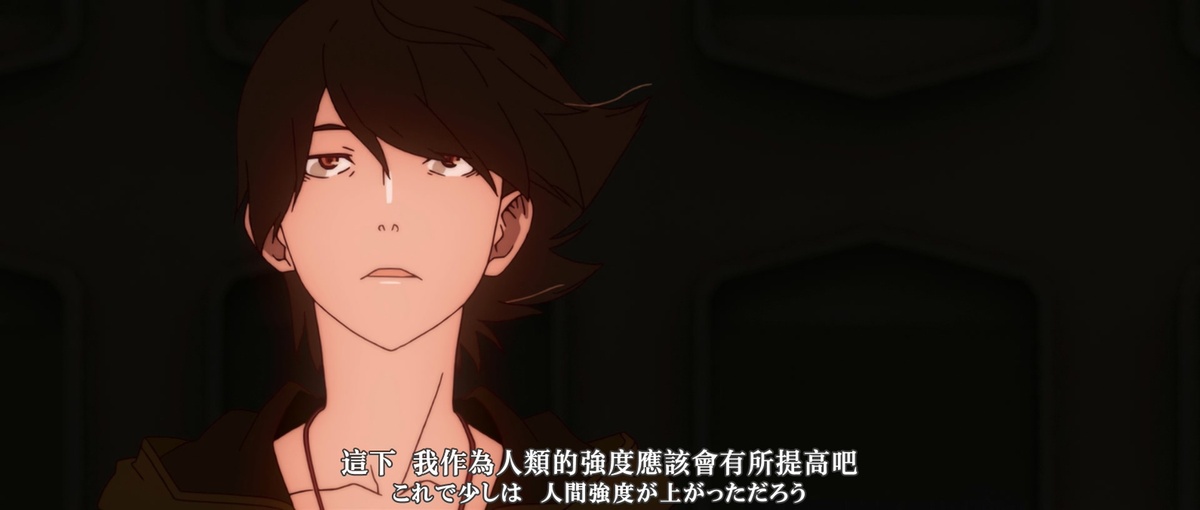 这下 我作为人类的强度应该会有所提升吧