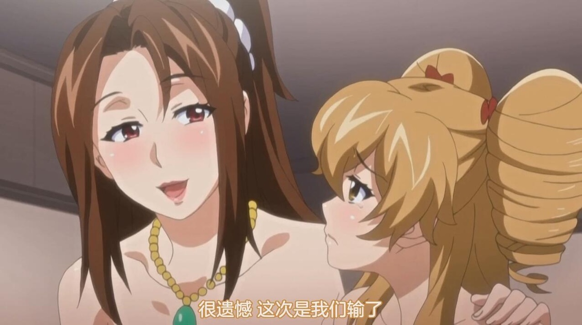 很遗憾 这次是我们输了