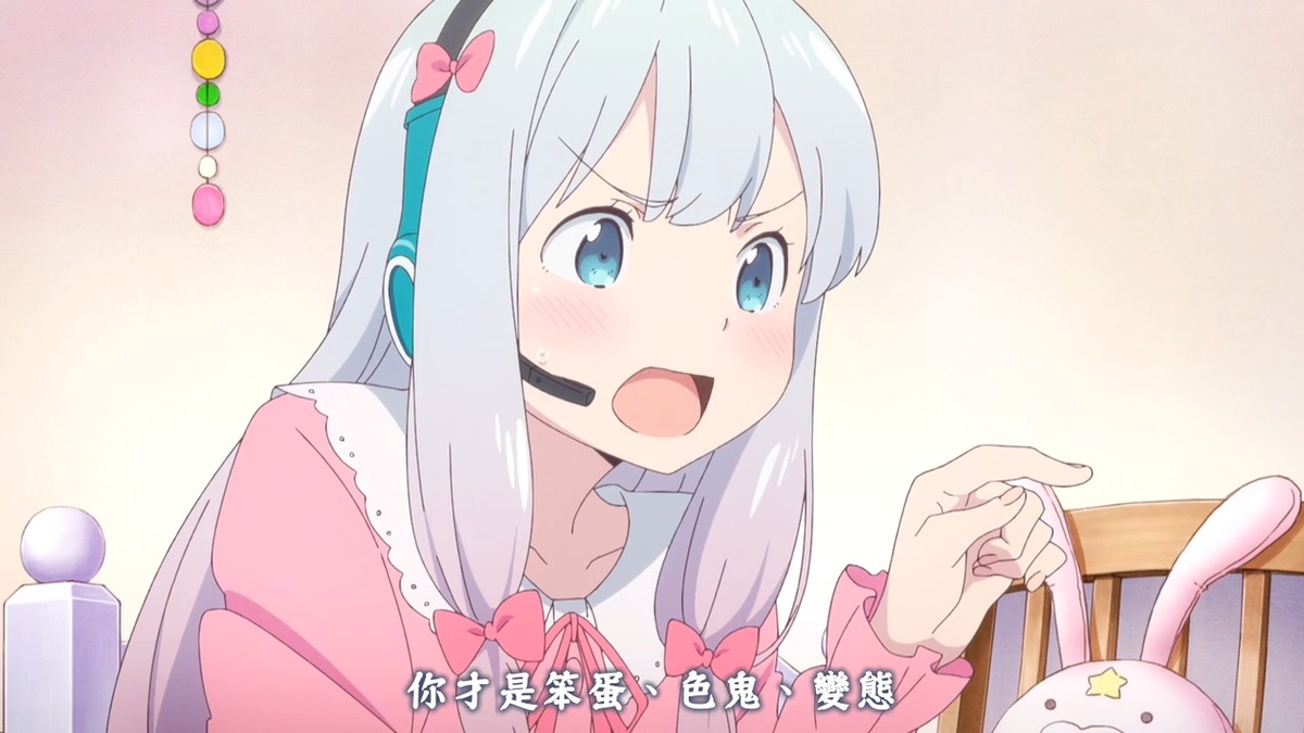 你才是笨蛋、色鬼、变态