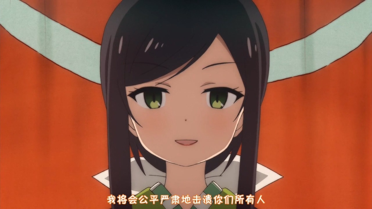 我将会公平严肃地击溃你们所有人