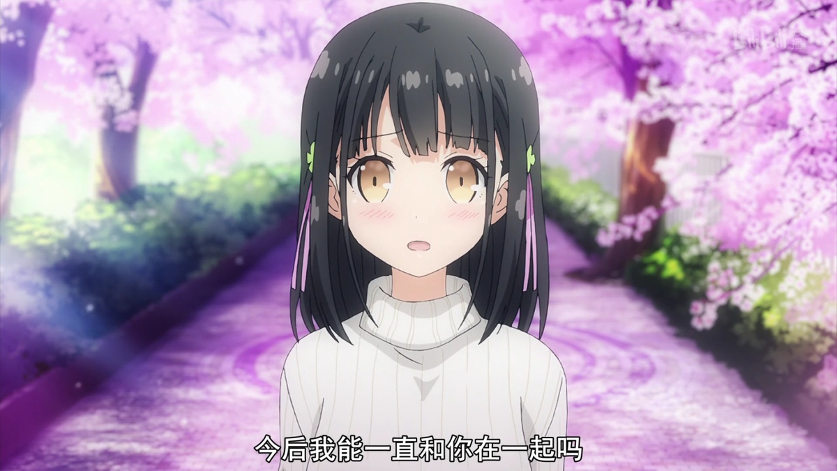 今后我能一直和你在一起吗