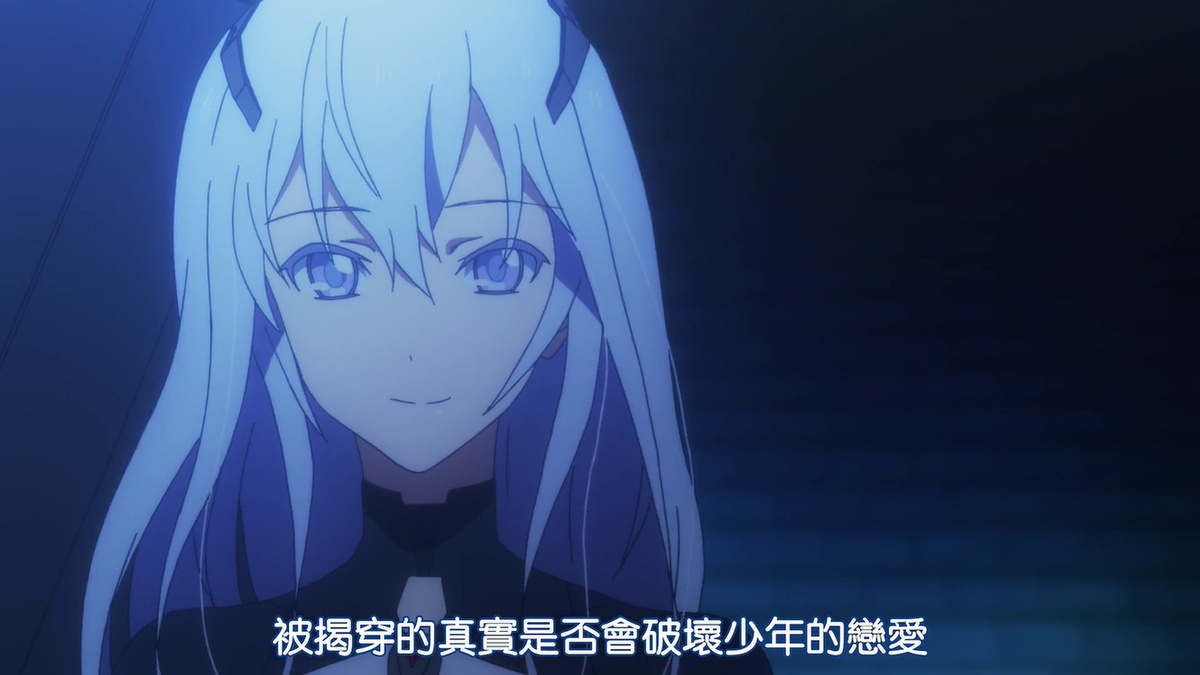 被揭穿的真实是否会破坏少年的恋爱