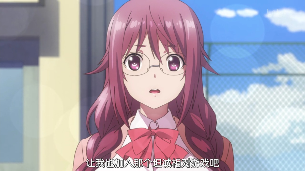 让我也加入那个坦诚相对游戏吧