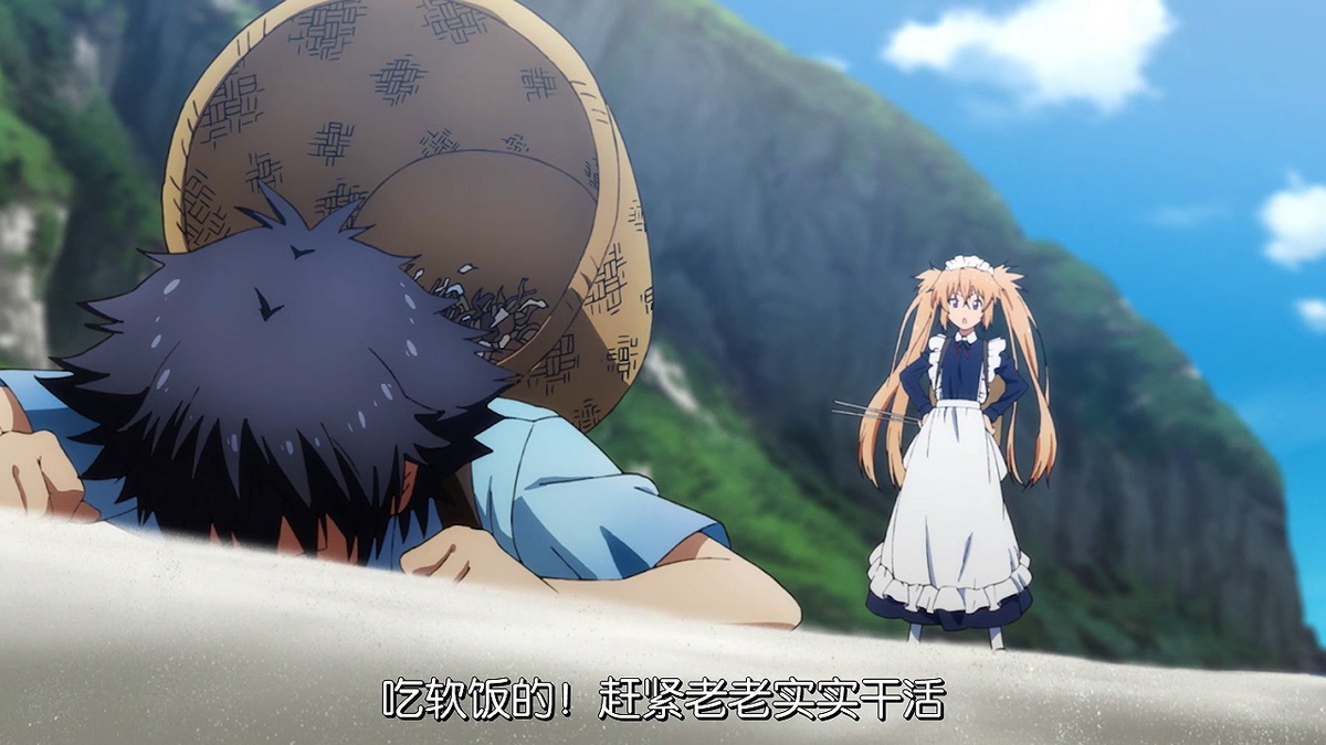 吃软饭的！赶紧老老实实干活