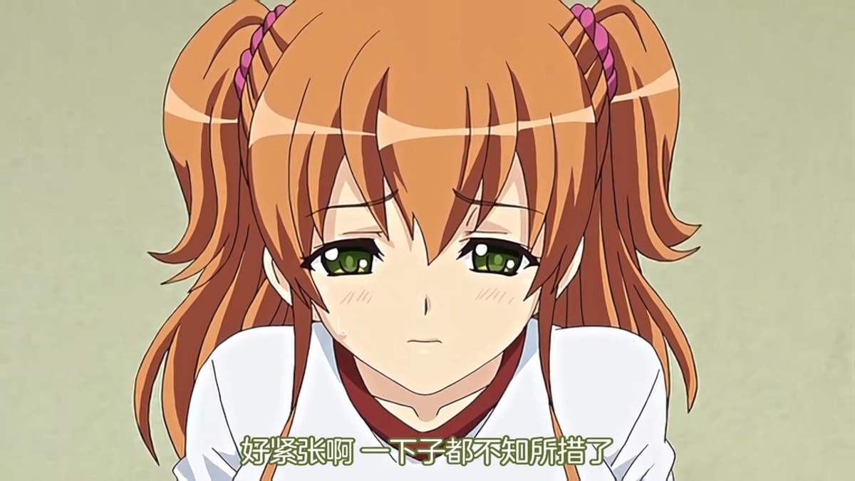 好紧张啊 一下子都不知所措了