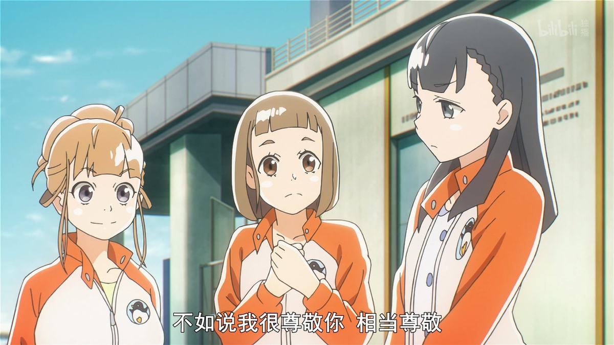 不如说我很尊敬你 相当尊敬