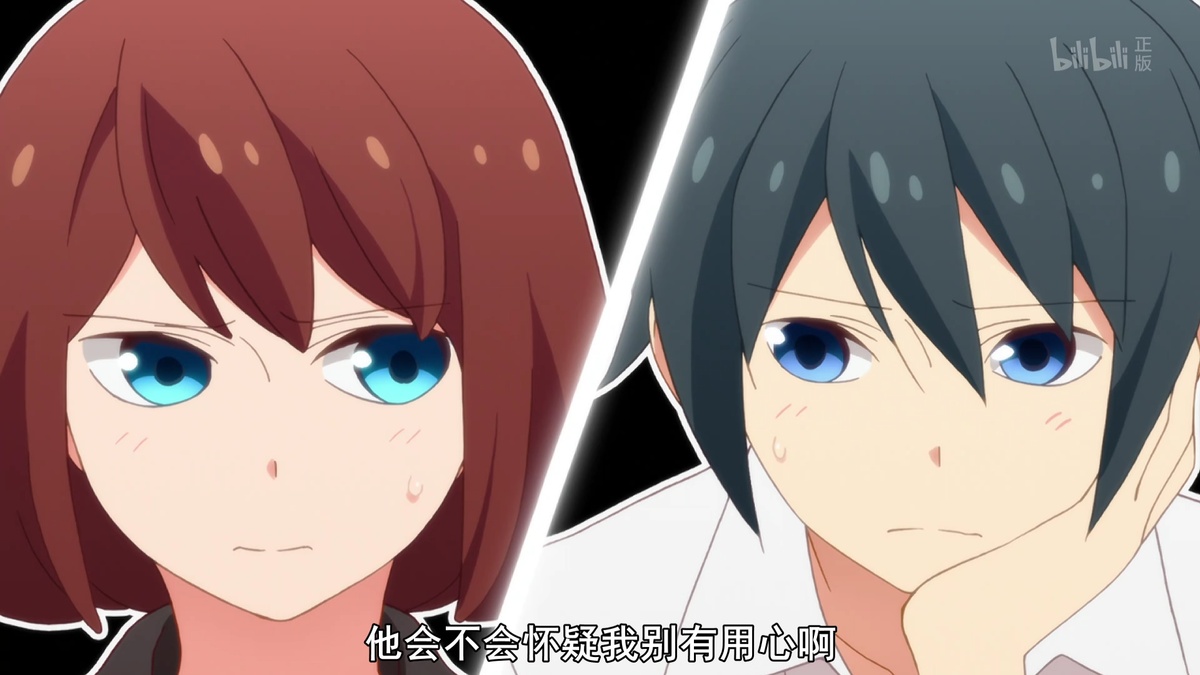 他会不会怀疑我别有用心啊