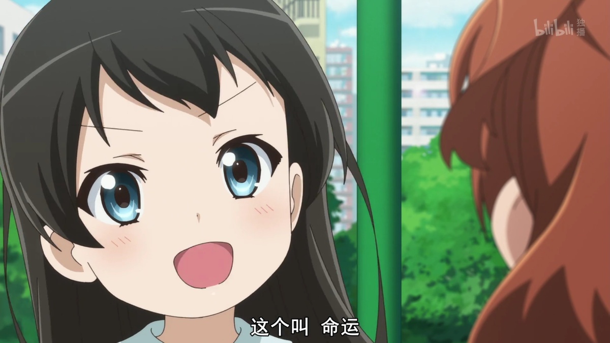 这个叫 命运