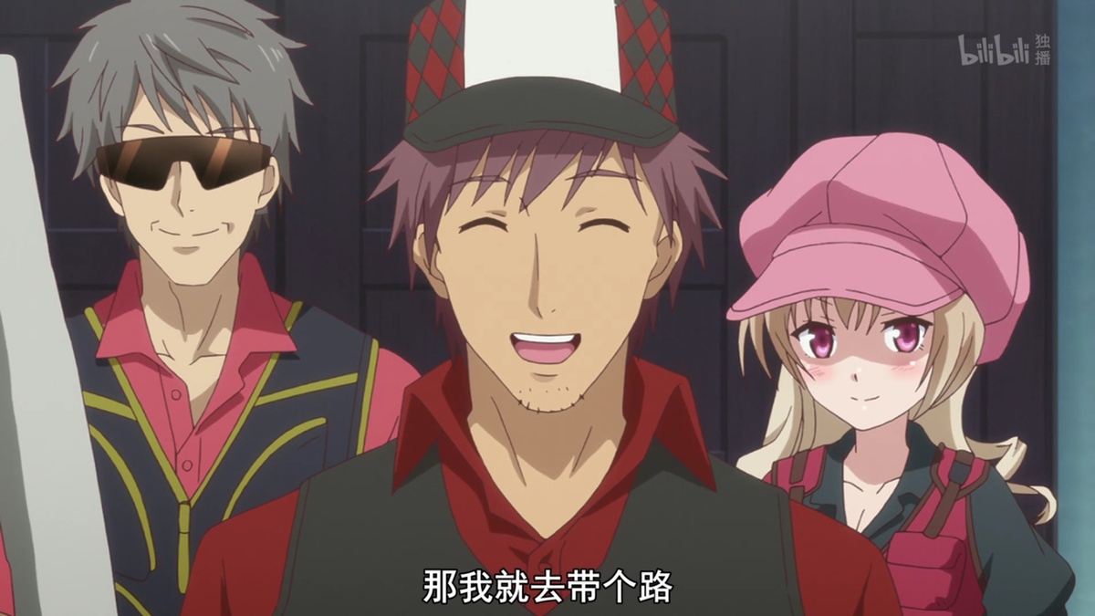 那我就去带个路