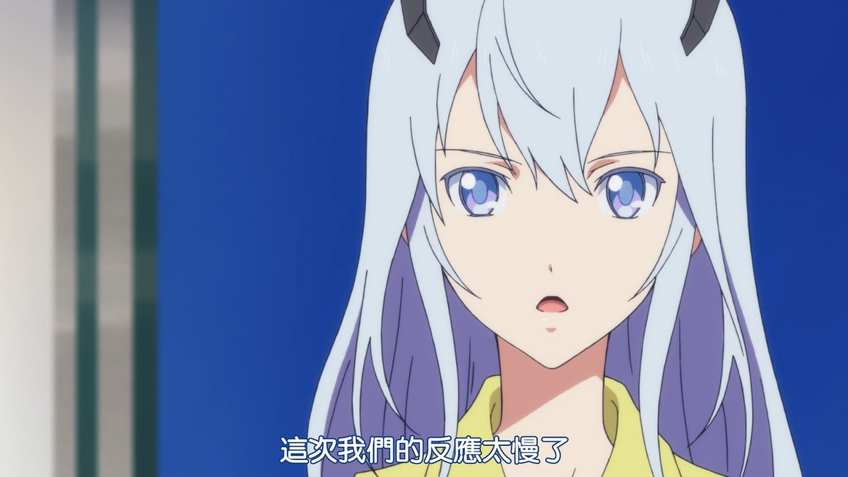 这次我们的反应太慢了