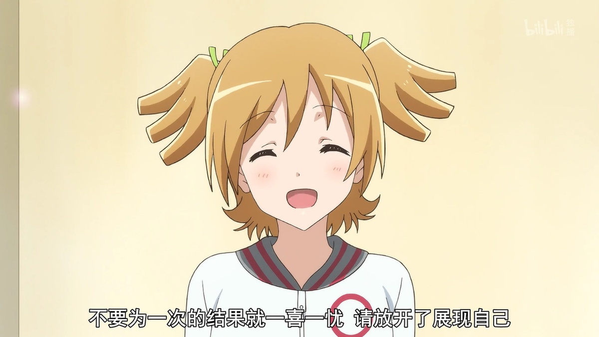 不要为一次的结果就一喜一忧 请放开了展现自己
