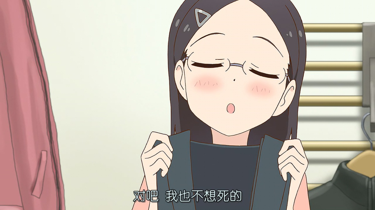 对吧 我也不想死的