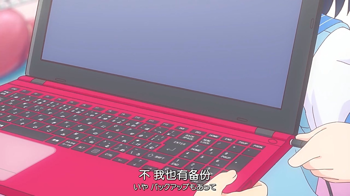 不 我也有备份
