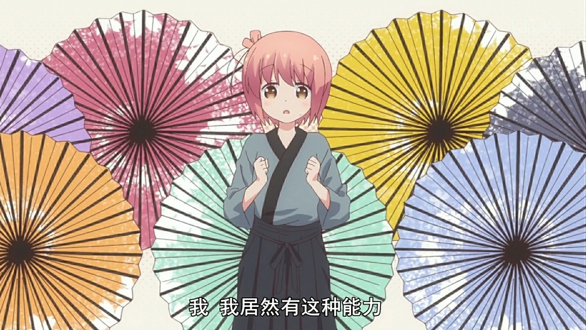 我 我居然有这种能力…