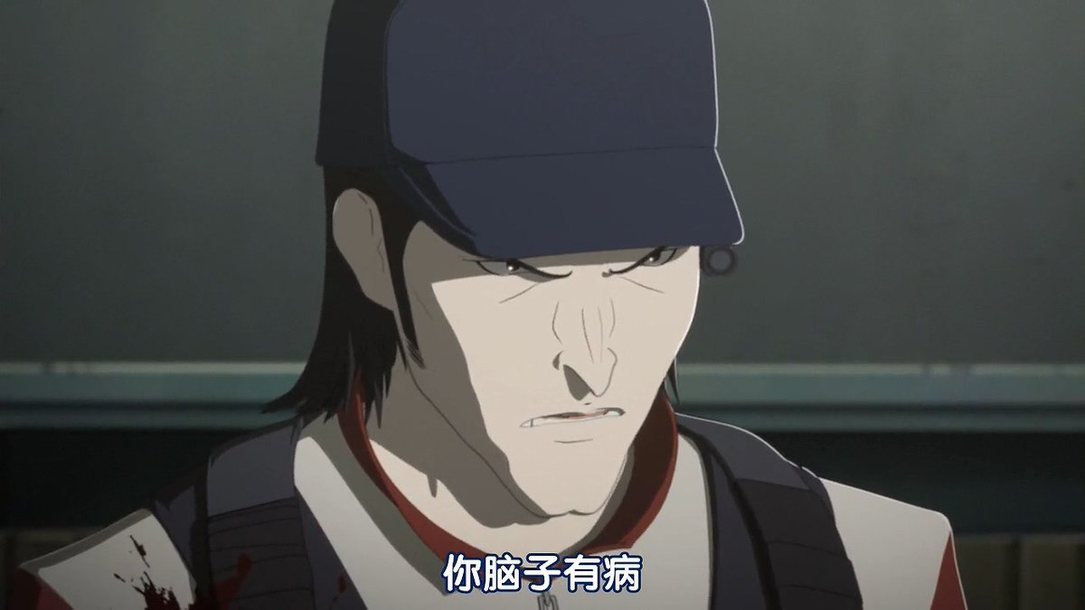 你脑子有病