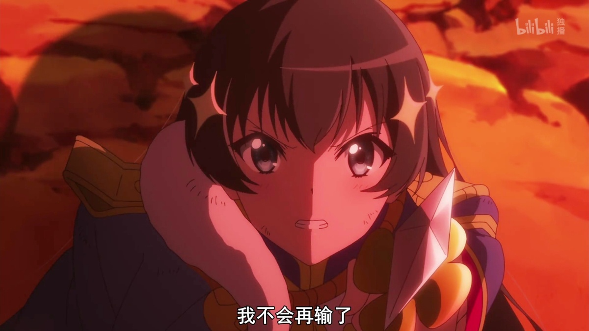 我不会再输了