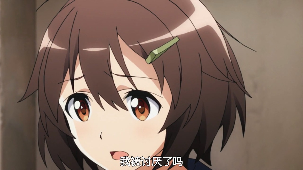 我被讨厌了吗