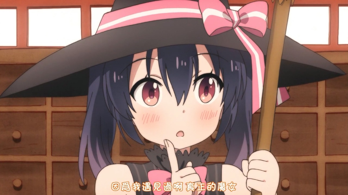 因为我遇见过真正的魔女